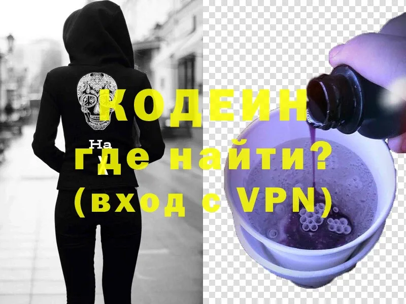 наркошоп  Котово  Кодеиновый сироп Lean Purple Drank 