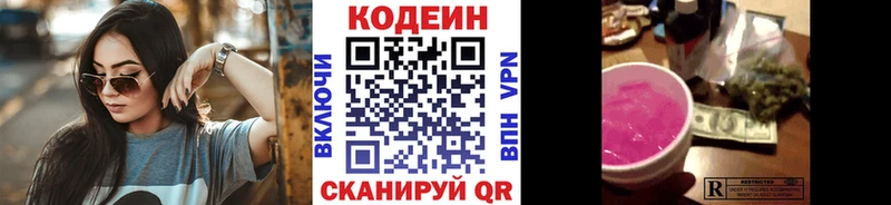 MEGA ONION  Котово  Кодеин Purple Drank 
