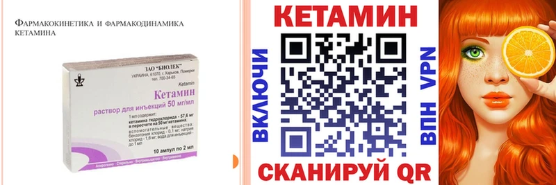 Кетамин ketamine  Котово 