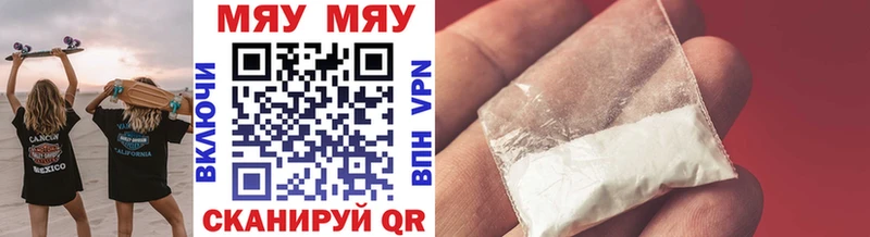 даркнет Telegram  Котово  МЕФ мяу мяу 